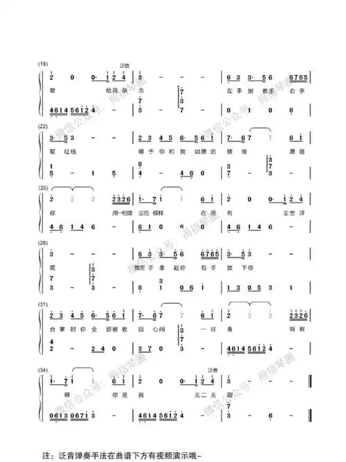 左手指月21音拇指琴丨简谱