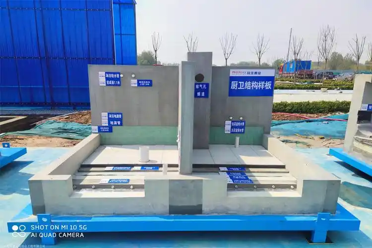 地下室结构工程样板展示区