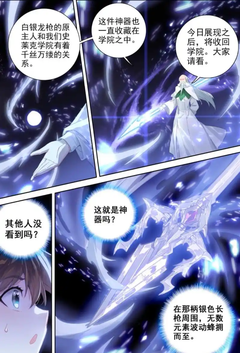 好家伙,当着古月娜的面,偷取白银龙枪,漫迷:好自为之