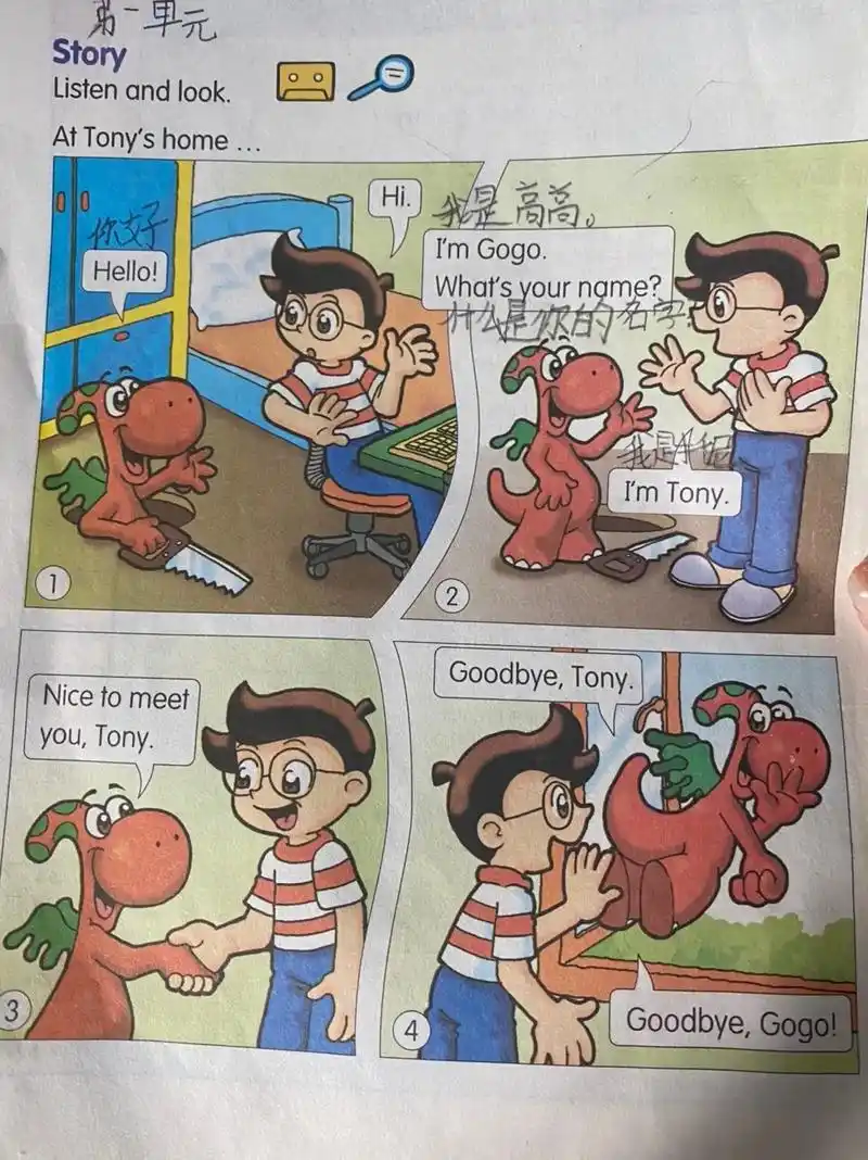 后续继续,变色的gogo9898#英语课本 - 抖音