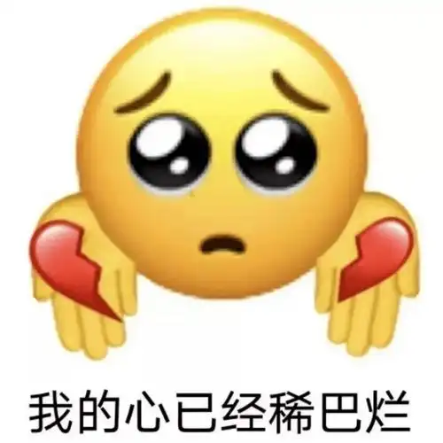 今日份表情包 i 你真的不理我了吗_爱情_熊猫头_一个人