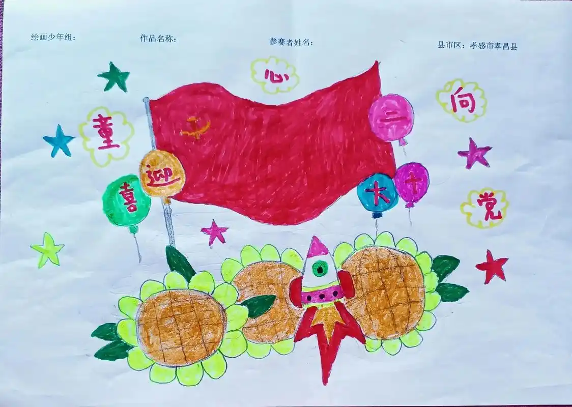 庆华诞  颂祖国!#小朋友绘画#歌唱祖国#统一中华#人民万岁 - 抖音