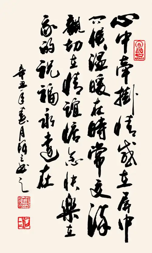 诗书画印名家推荐——张阿三的书法问候语