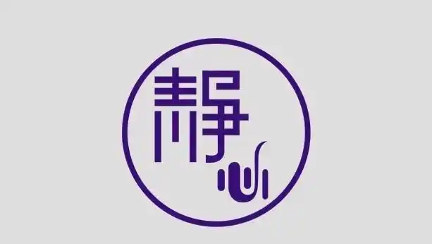 静心61沉浸式自习室