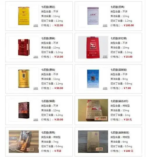 七匹狼香烟价格表图2022年最新价格汇总