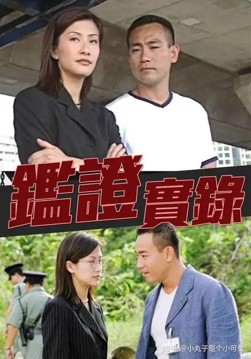 每一次看《鉴证实录》都有不一样的感受