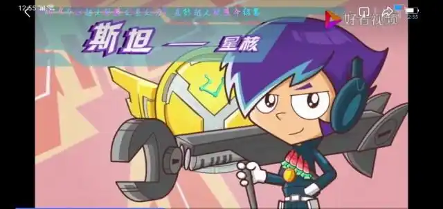 开心超人联盟之星之力:星冕的太阳