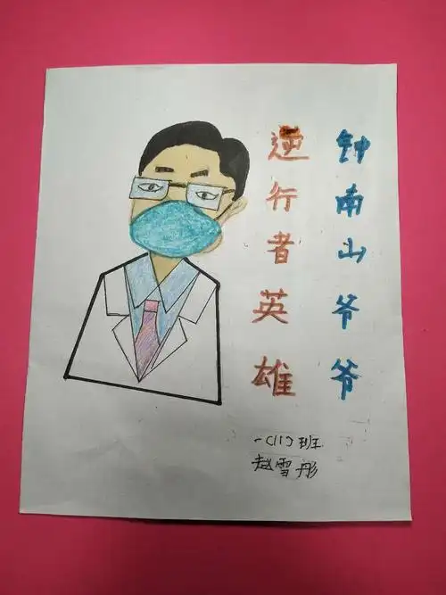 绘给"我心目中的英雄"——泗洪县实验小学一年级缅怀先烈绘画比赛