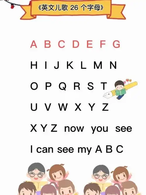 英文字母歌_陈建平麻花(轻轨站店)攻略_英文启蒙_英文字母_教育_学前