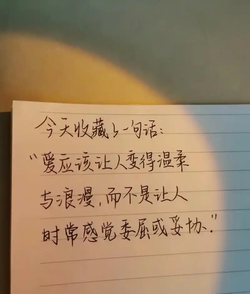 手写文案 利利落落断绝所有不舒服的关系 - 抖音