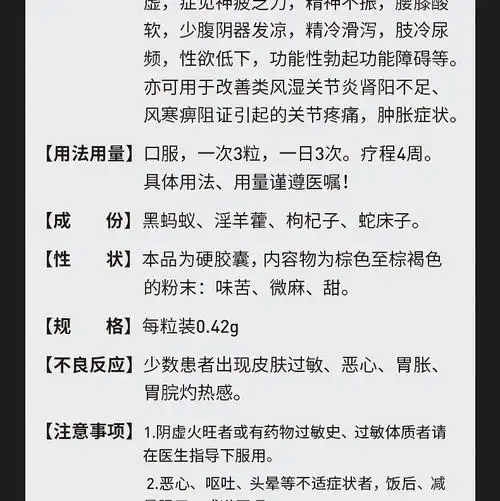 施强复方玄驹胶囊45粒复方玄狗胶男性性功能障碍肾虚肾亏补肾壮阳生精