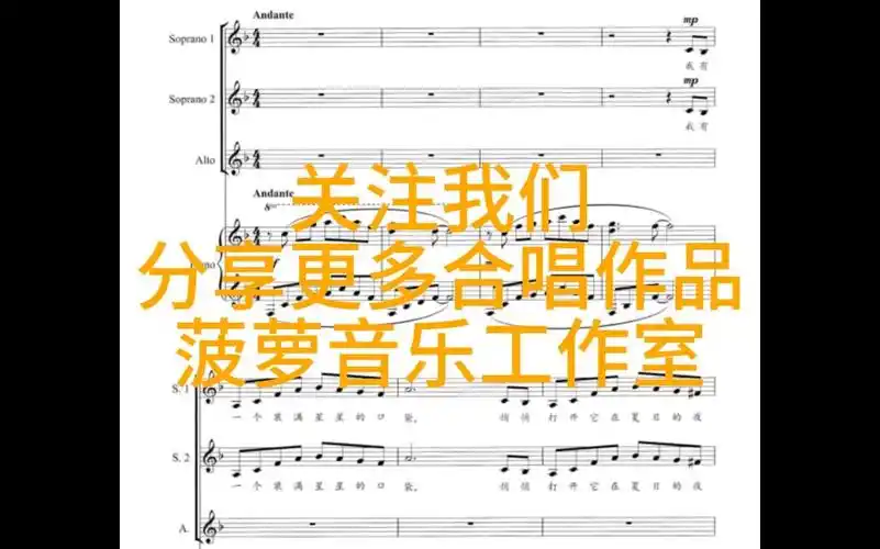 我有一个装满星星的口袋 编配合唱简谱钢琴伴奏五线谱