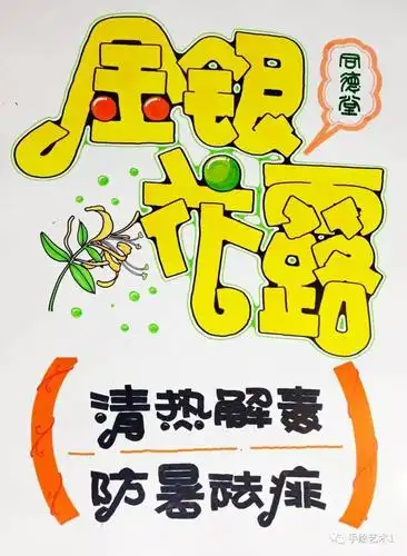 【作品解析】精美的海报《金银花露》教程值得你的参考学习!