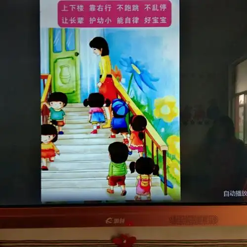 爱心幼儿园大班1530安全教育