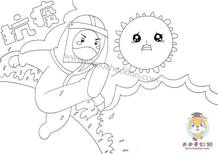 卡通简笔画手抄报手抄报简单又漂亮2020抗击疫情手抄报简单抗疫情手