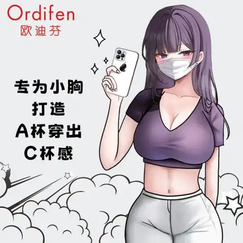 欧迪芬(ordifen)文胸 ordifen 欧迪芬 小胸聚拢无痕文胸 xb2802f多少