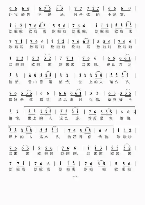 来跳舞简谱视唱第2页