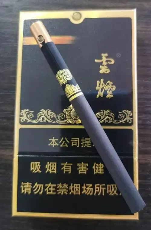 云烟黑金刚印象16支价格最新香烟货源