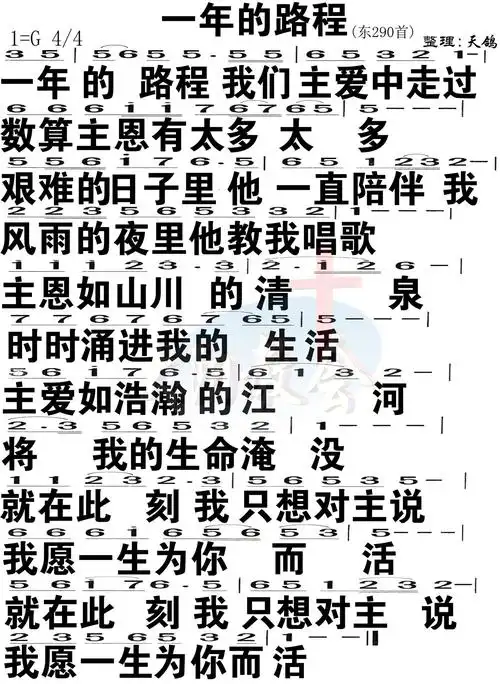 第65首 - 一年的路程 简谱大字版_简谱_乐谱吧