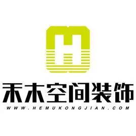 潍坊禾木空间装饰设计有限公司