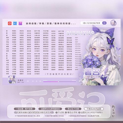 【可爱记】紫色比心抖音歌单制作设计背景图直播歌单海报421