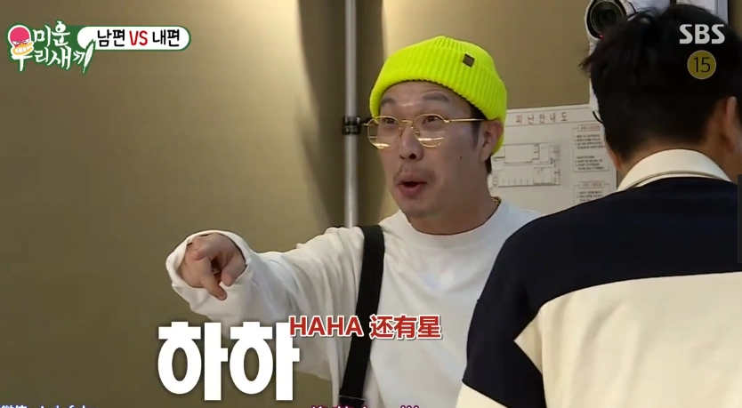 熊孩子金钟国约haha夫妇吃北京烤鸭为金钟民介绍全昭旻