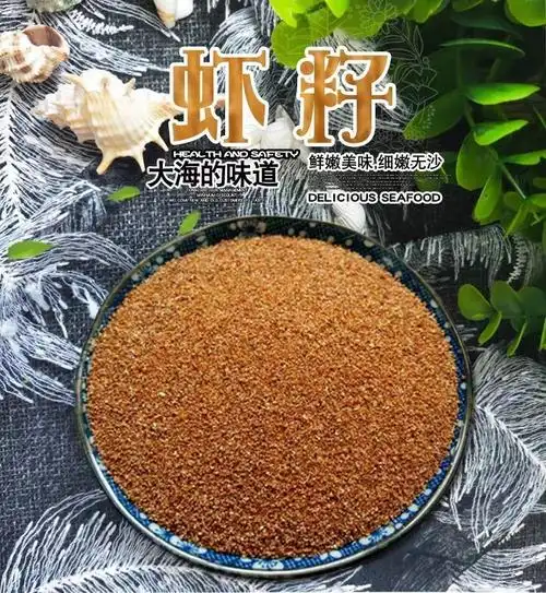 虾籽 海洋对虾籽虾籽粉虾子虾卵干虾籽干货多种规