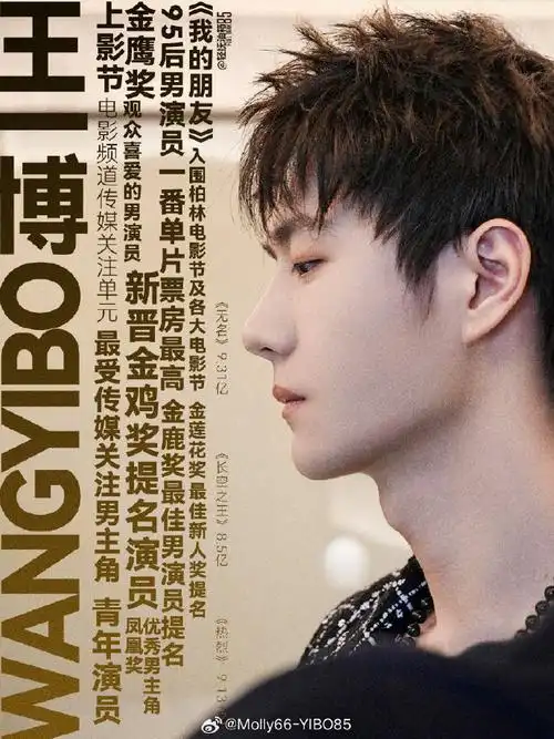 王一博修改豆瓣简介##王一博