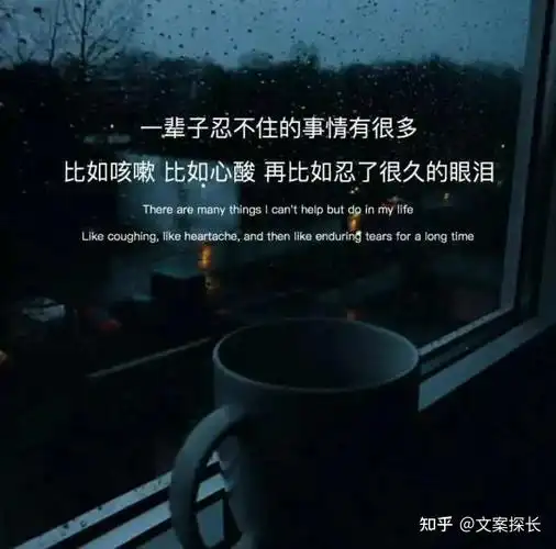 文案令人心酸的扎心伤感文案