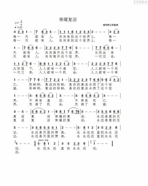 急求 谢谢为主作工歌 歌谱 新编赞美诗 四声部简谱 赞美诗网活出生命