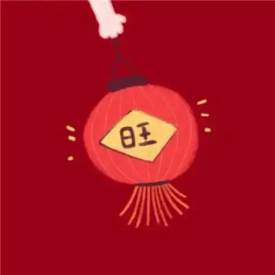 2021旺运又旺财的头像高清好看的2021微信最新旺财头像图片