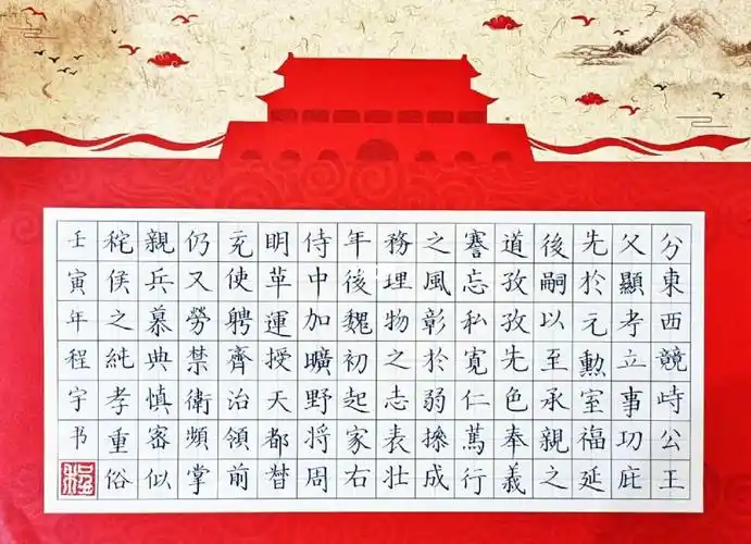 硬笔练字  #硬笔书法