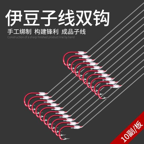 成品子线双钩有刺伊势尼伊豆三角牙鬼牙鱼钩鱼线套装钓鱼用品