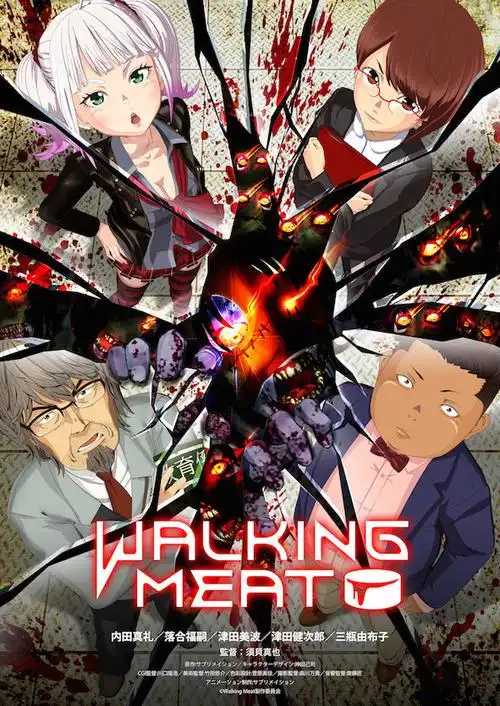 人吃僵尸的世界walkingmeat短篇cg动画电影将于7月在日本上映