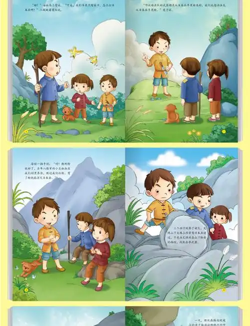 少年游击队 红色经典绘本爱国主义教育绘本革命书籍故事连环画大图大