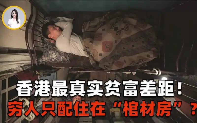 香港穷人有多惨,只配在厕所吃饭,一家4口竟住在棺材房