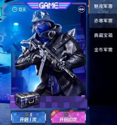 苍影暗舞者套装获取攻略和平精英苍影暗舞者是一套很稀有的套装,外观