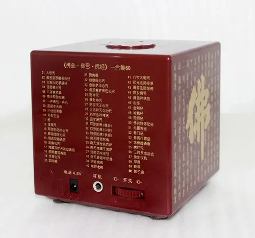 桌上念佛机mrf-81a