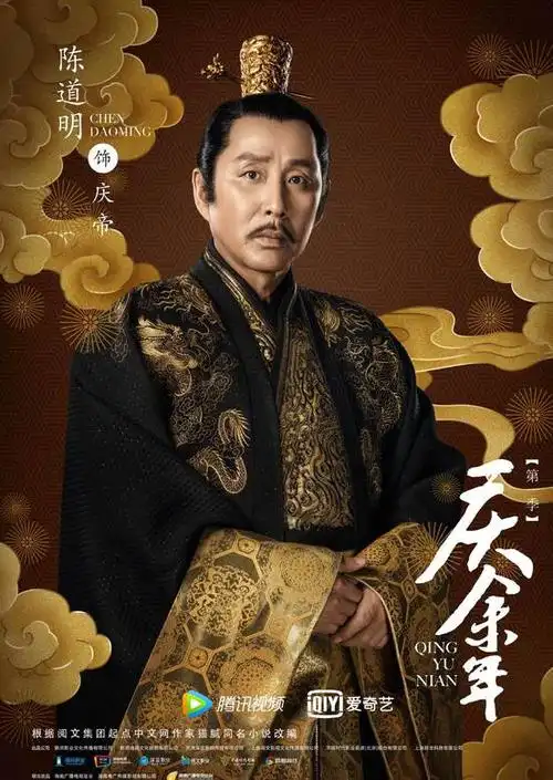 庆余年演员表_庆余年演员表角色介绍_电视剧_吉剧网