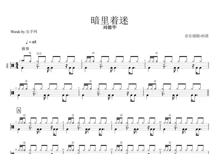 暗里着迷刘德华