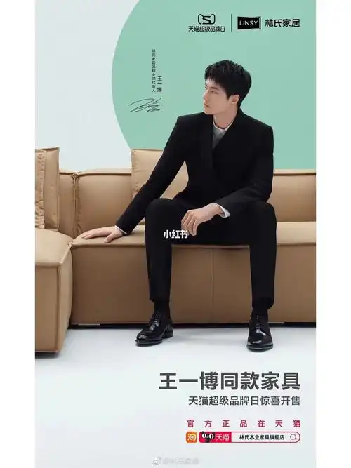 王一博林氏家居广告拍摄