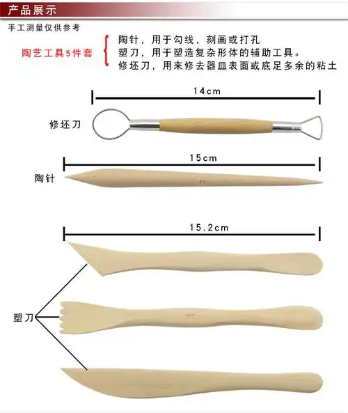 展示与对比:泥塑刀5件套软陶雕塑陶泥diy制作工具精雕油泥雕塑刀手办