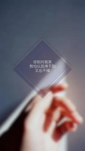 唯美伤感的文字图片大全最新也不过是回到原点拥抱自己