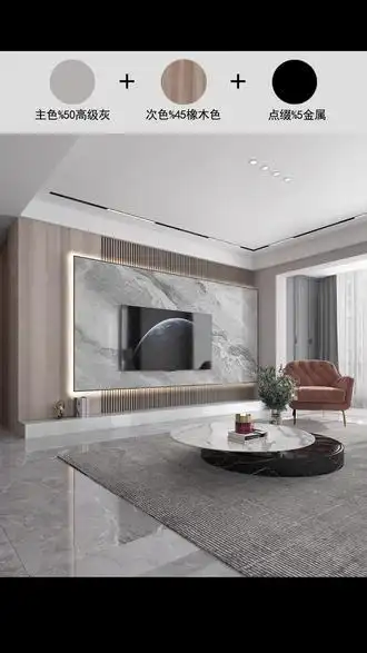 可以看看2021最流行的几款背景墙#电视背景墙 #轻奢 #丑脸面具变身