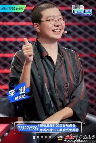 李诞与前两期相比,最后一期主题赛出现了"重量级"脱口秀演员齐聚在一