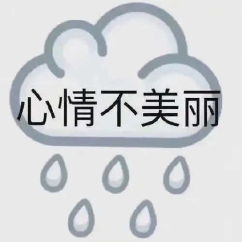 沙雕emoji表情包奈斯精选表情包no59