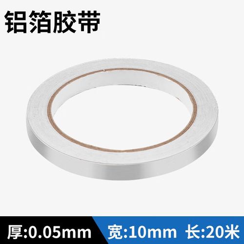 天魁隔热耐高温铝箔胶带手机维修主板隔热纸自带粘性焊接隔热锡箔纸