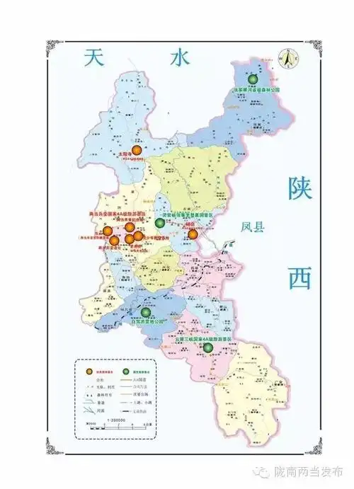 天水麦积山——党川——两当兵变改编地太阳乡——两当县城.推荐路线