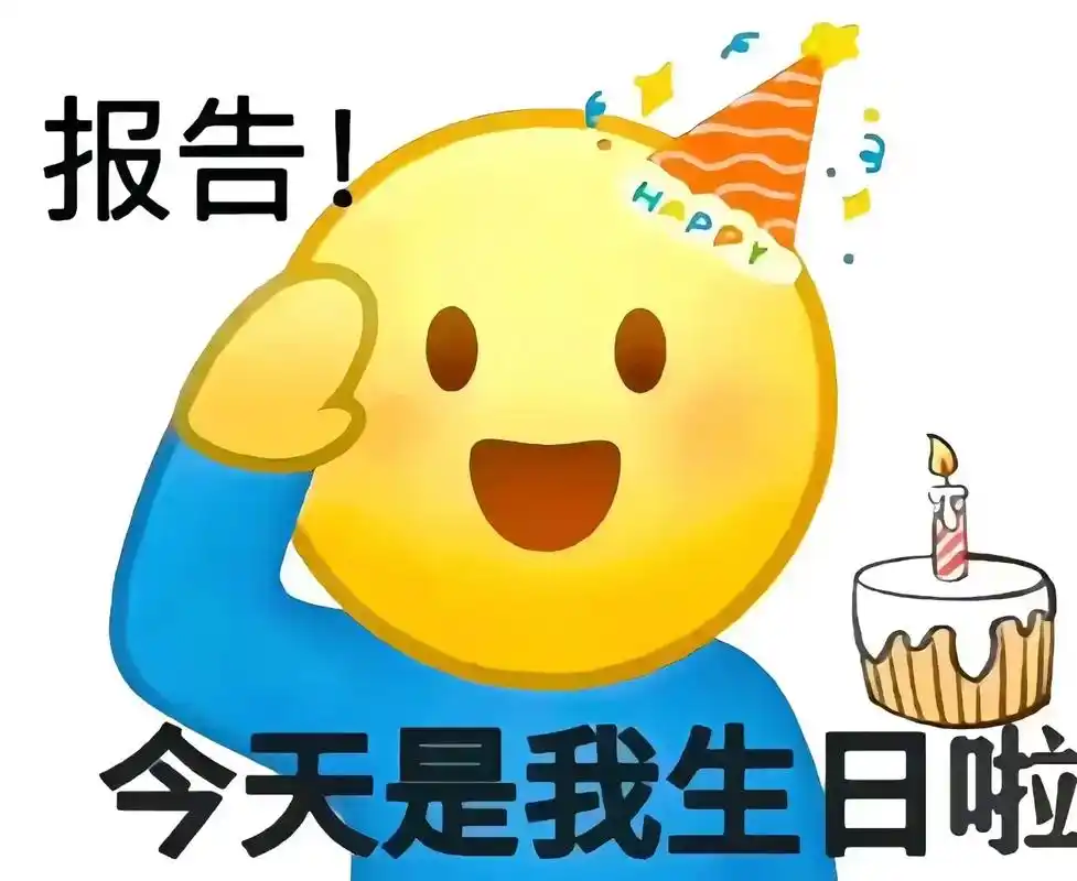 20岁生日快乐!