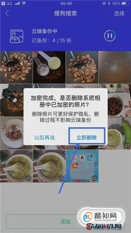 如何让我们的苹果手机实现私密相册功能